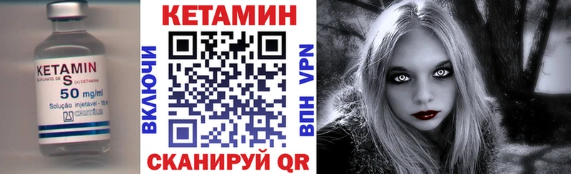 что такое наркотик  hydra ССЫЛКА  КЕТАМИН VHQ  Галич 