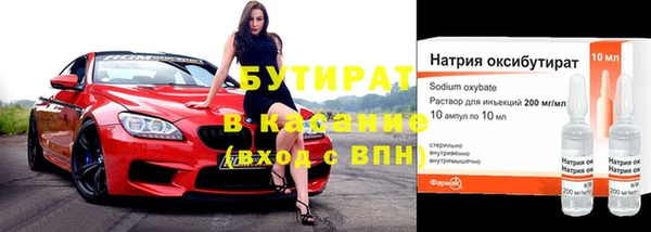 бутират Аркадак