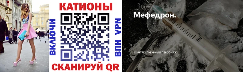 МЯУ-МЯУ mephedrone Галич